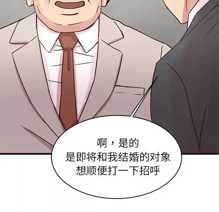 笨蛋哥哥-第31话 - 图片 57