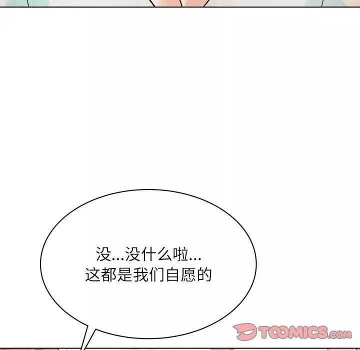 奴隶们-第7话 - 图片 27