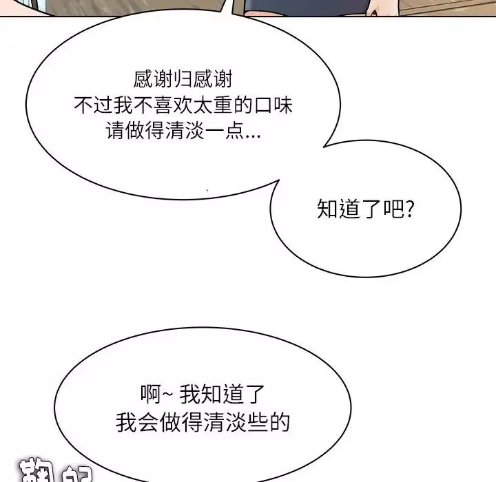 奴隶们-第7话 - 图片 29