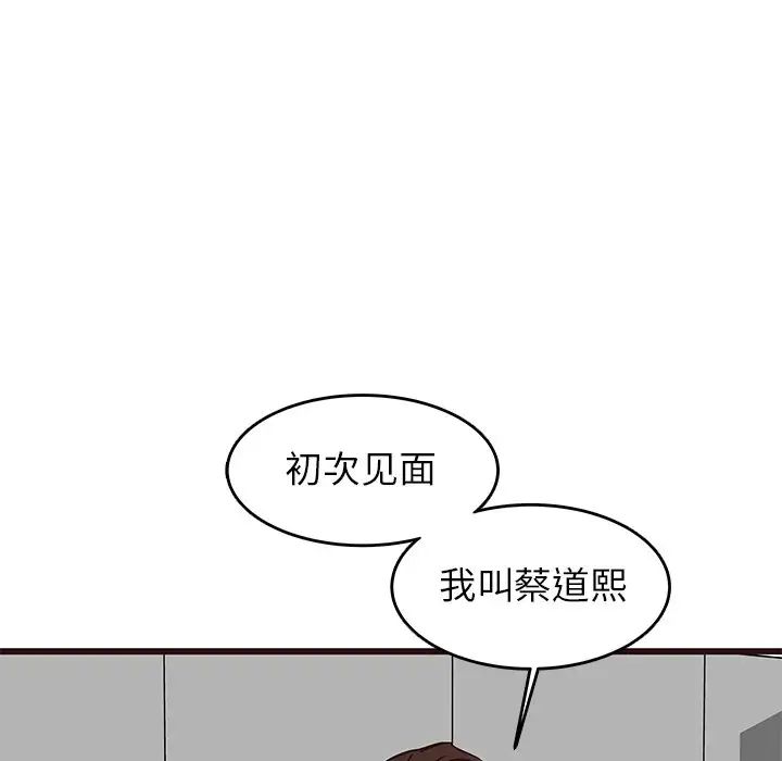 笨蛋哥哥第31话