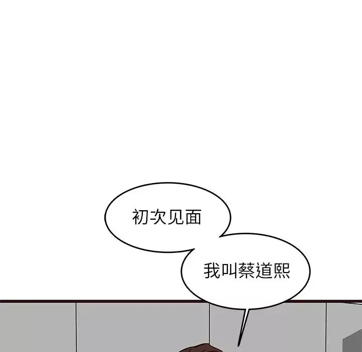 笨蛋哥哥-第31话 - 图片 58