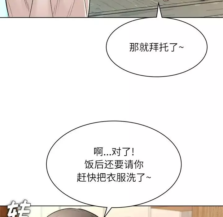 奴隸們第7話