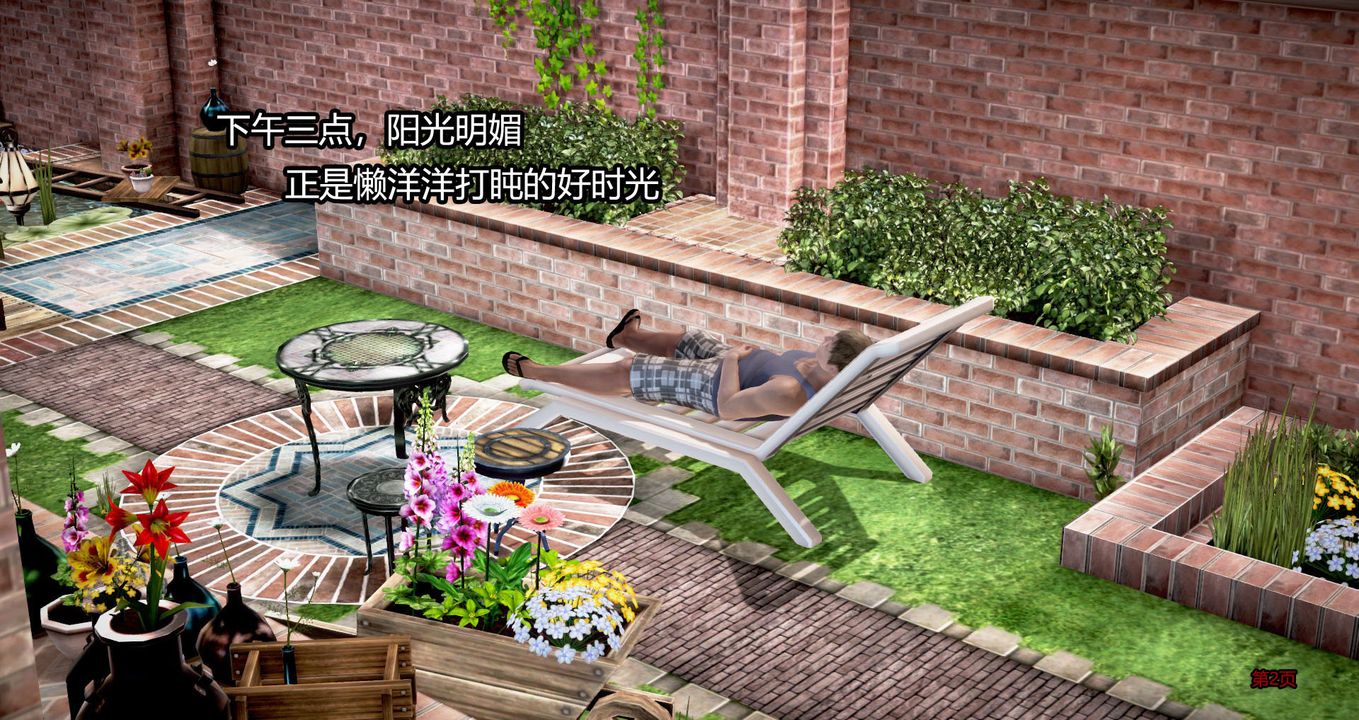 [3D]繼子的抉擇番外第01話