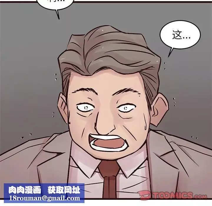 笨蛋哥哥-第31话 - 图片 66