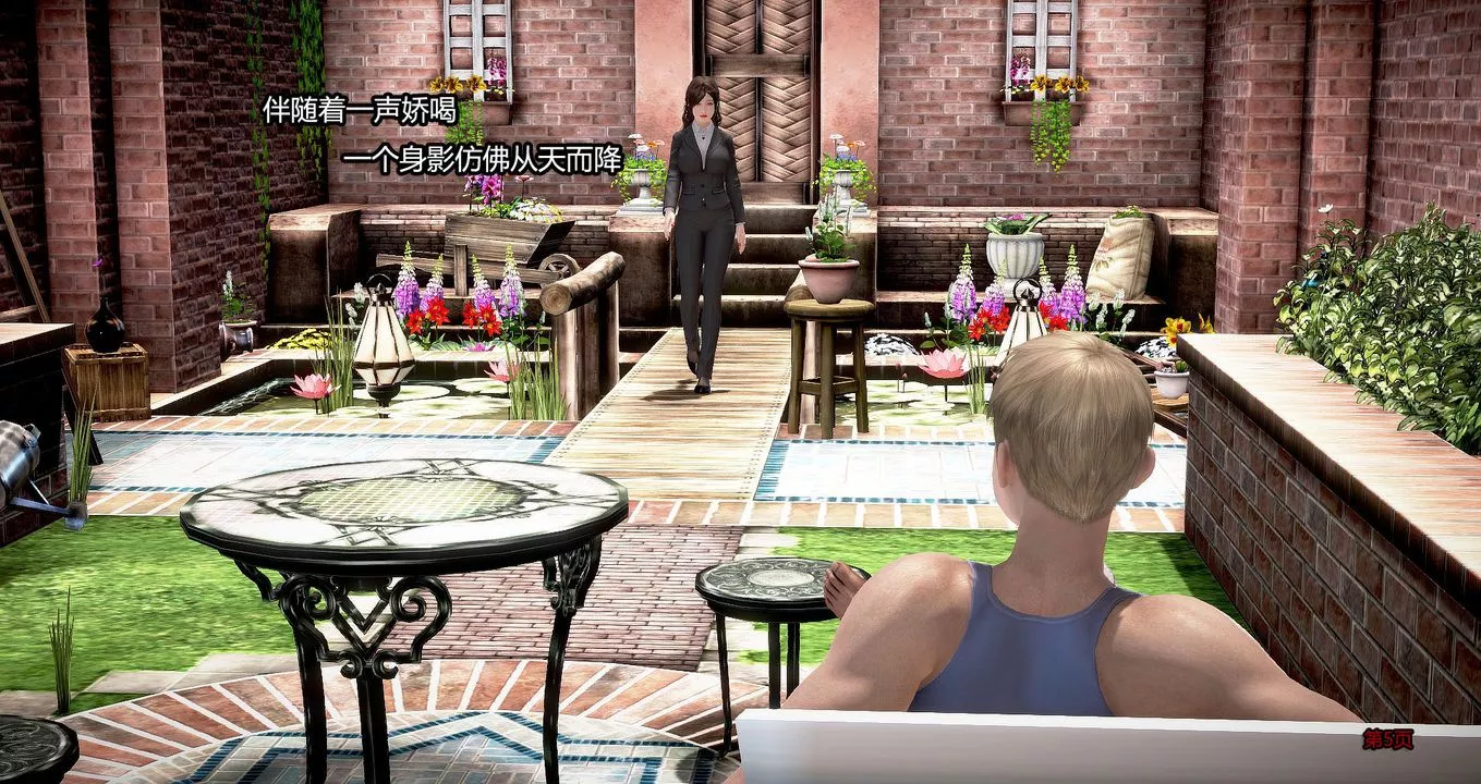 [3D]繼子的抉擇番外第01話