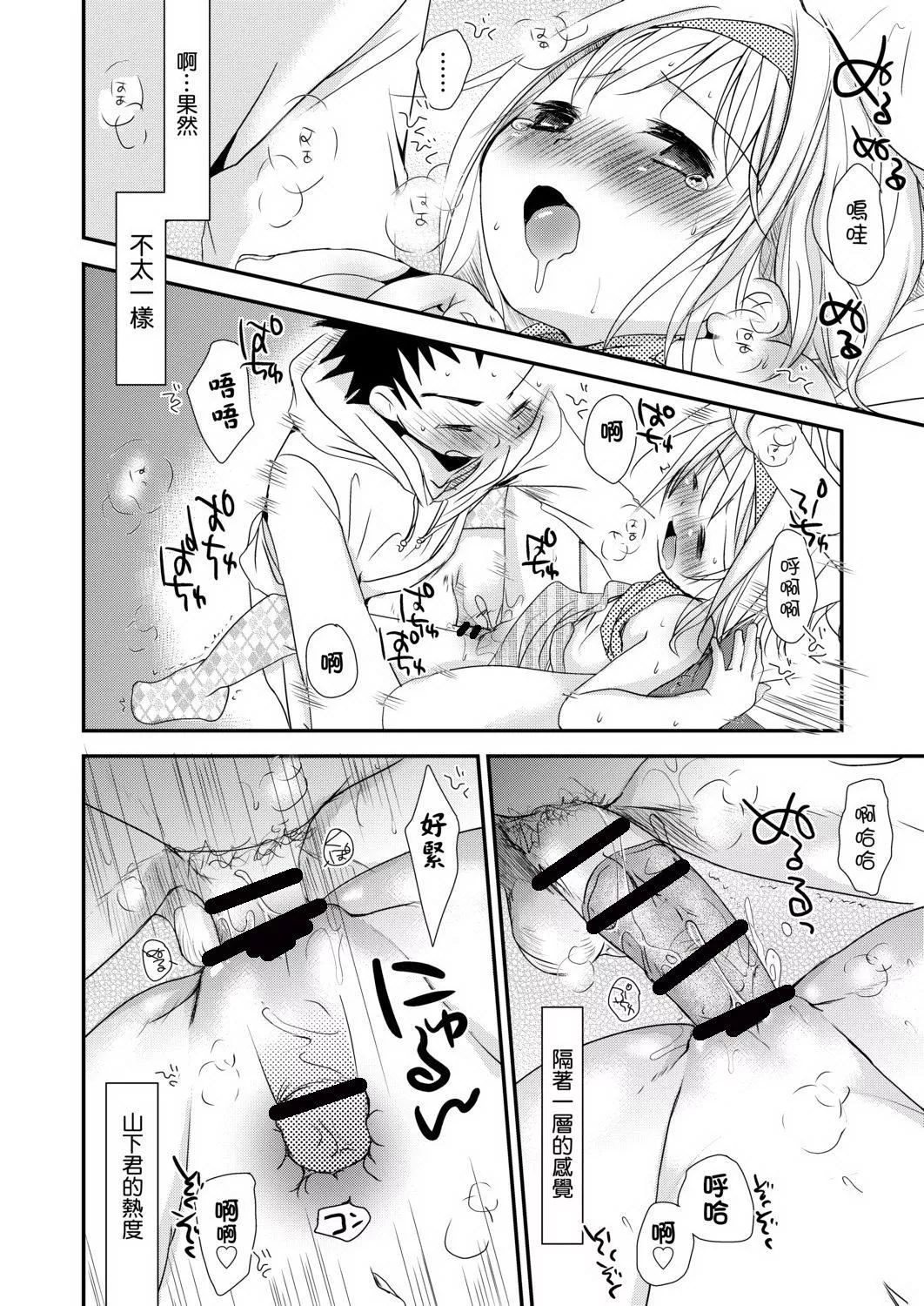 [岡田コウ]せんせいと、わたしと。下[Digital][老師的秘密、我的秘密。下][岡田コウ]せんせいと、わたしと。下[Digital][老師的秘密、我的秘密。下]