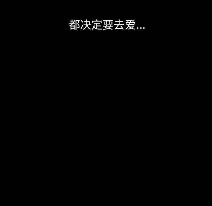 肉体-第48章 - 图片 96