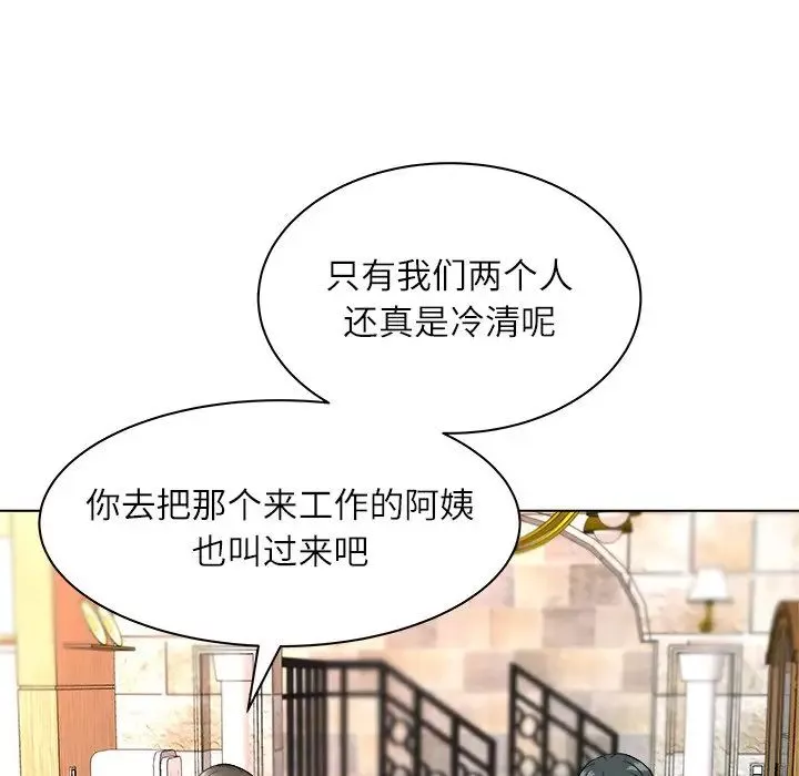 奴隶们-第7话 - 图片 37