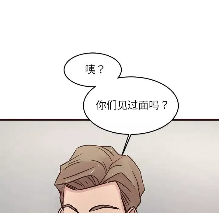 笨蛋哥哥-第31话 - 图片 70