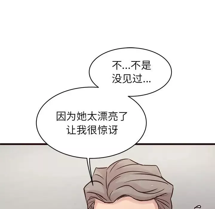 笨蛋哥哥-第31话 - 图片 72