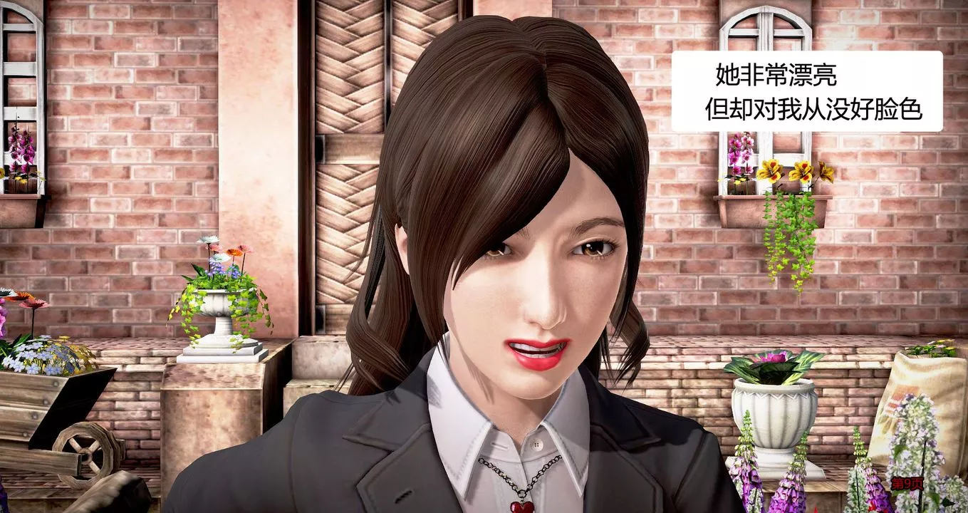 [3D]繼子的抉擇番外第01話