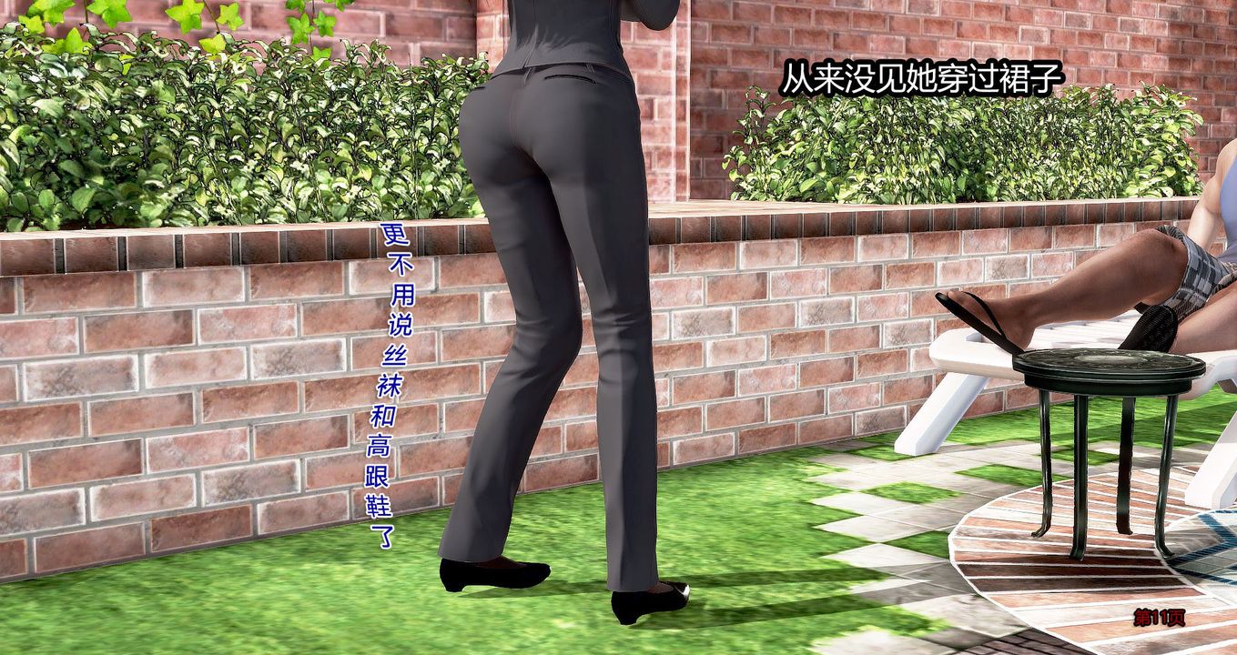 [3D]继子的抉择番外第01话