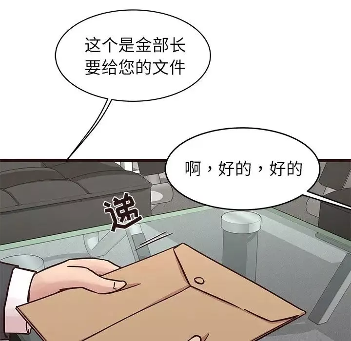 笨蛋哥哥第31話