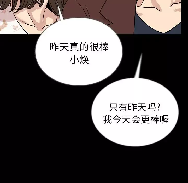 肉体第48章