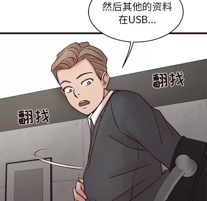 笨蛋哥哥-第31话 - 图片 80