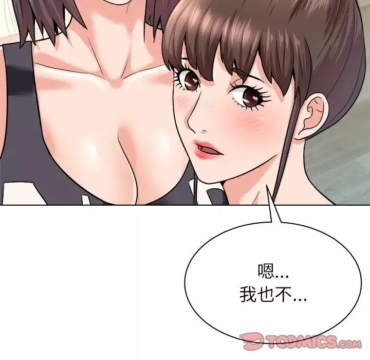 奴隸們第7話