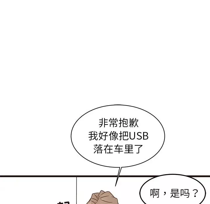 笨蛋哥哥第31話