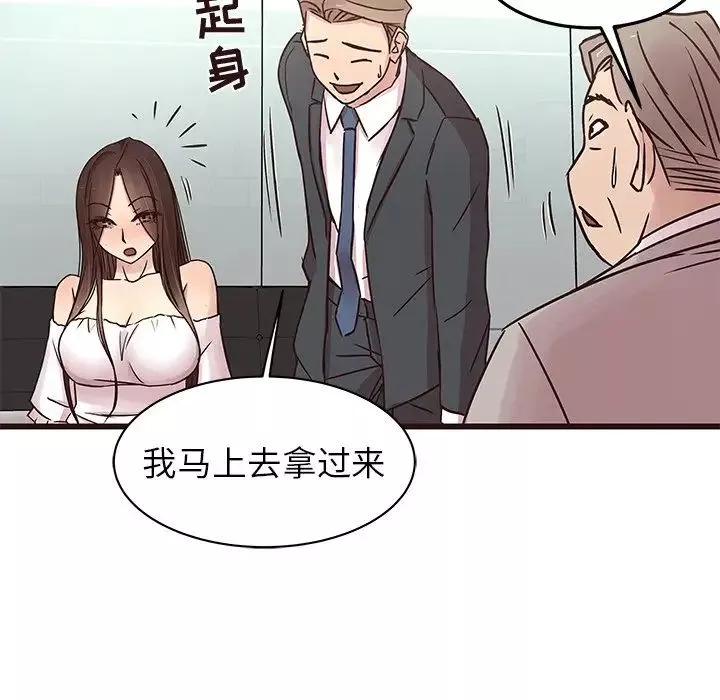 笨蛋哥哥-第31话 - 图片 86