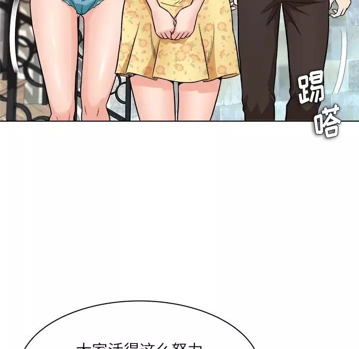 奴隶们-第7话 - 图片 56