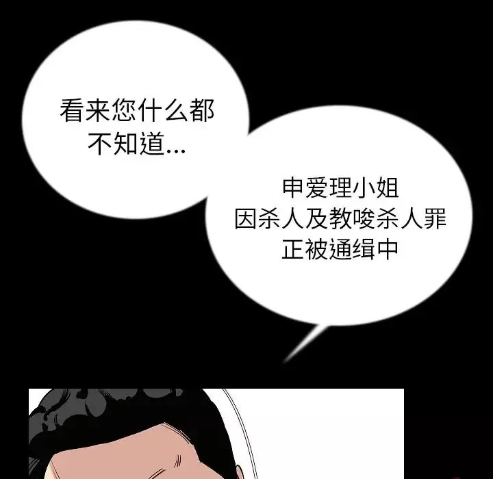 肉体-第48章 - 图片 110