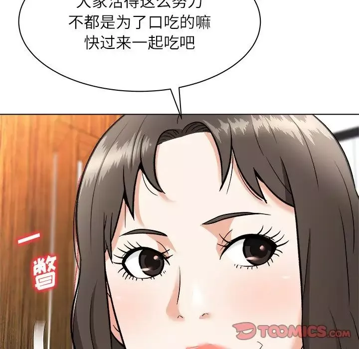 奴隶们-第7话 - 图片 57