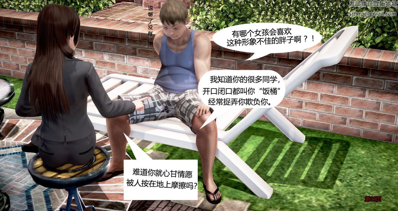 [3D]继子的抉择番外第01话