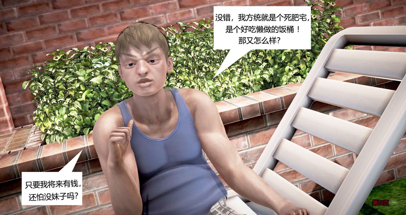 [3D]繼子的抉擇番外第01話