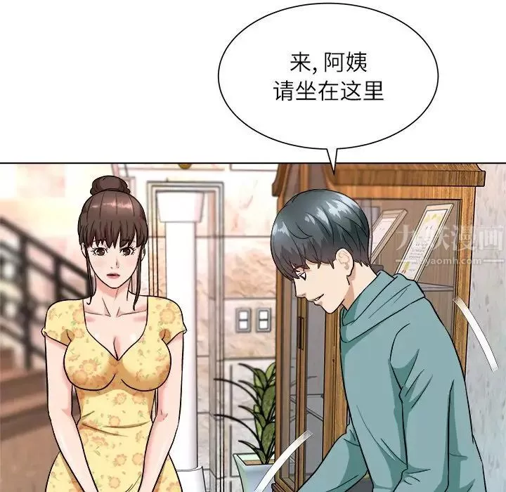 奴隶们-第7话 - 图片 59