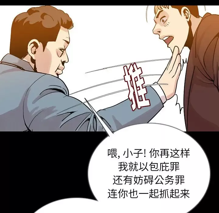 肉体-第48章 - 图片 116
