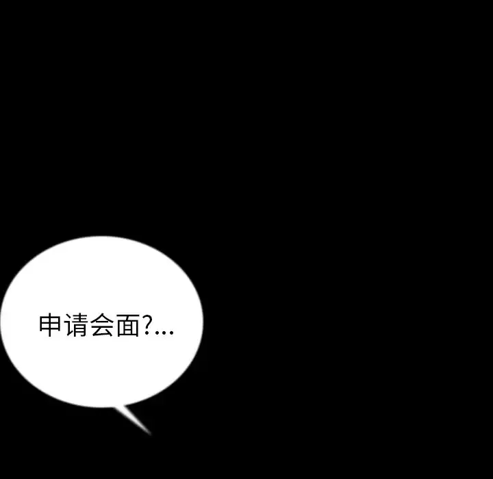 肉体-第48章 - 图片 119