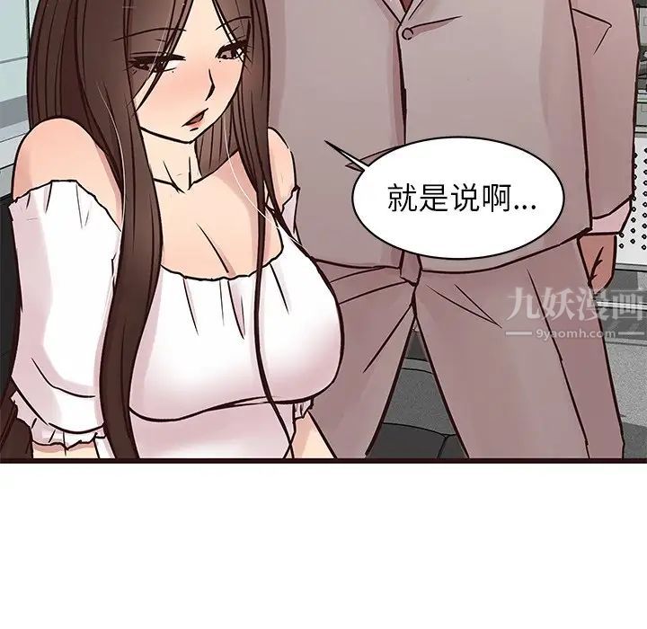 笨蛋哥哥第31话