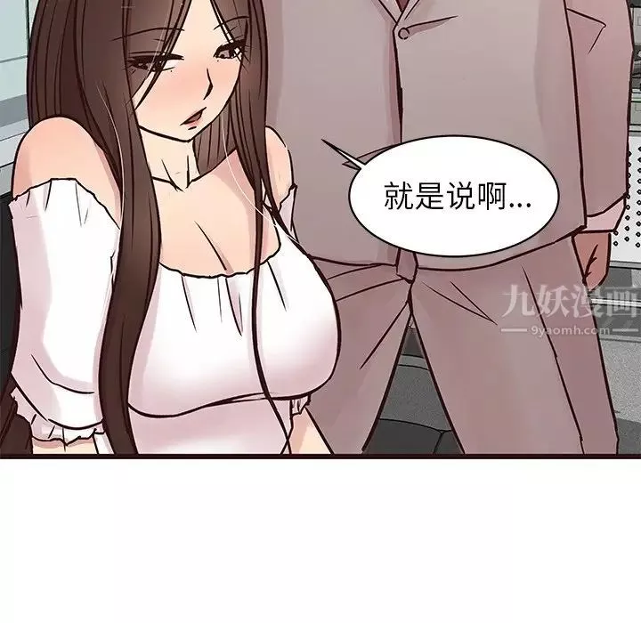 笨蛋哥哥第31話