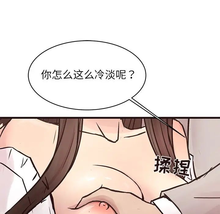 笨蛋哥哥第31话