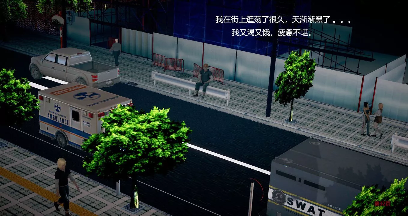 [3D]继子的抉择番外-第01话 - 图片 33