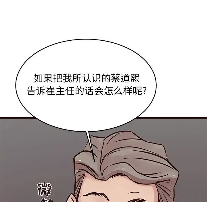 笨蛋哥哥-第31话 - 图片 111