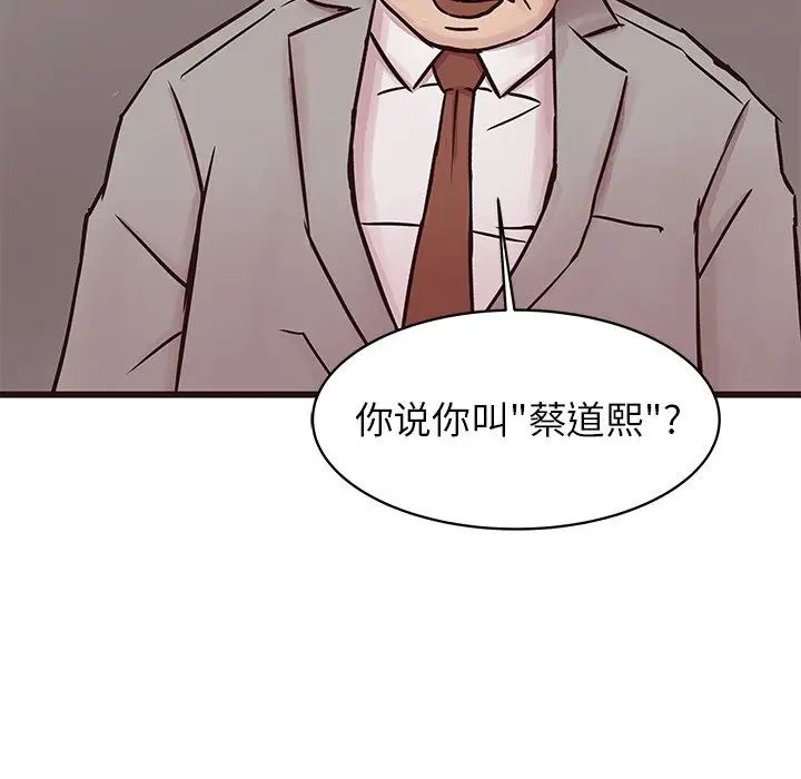 笨蛋哥哥第31话