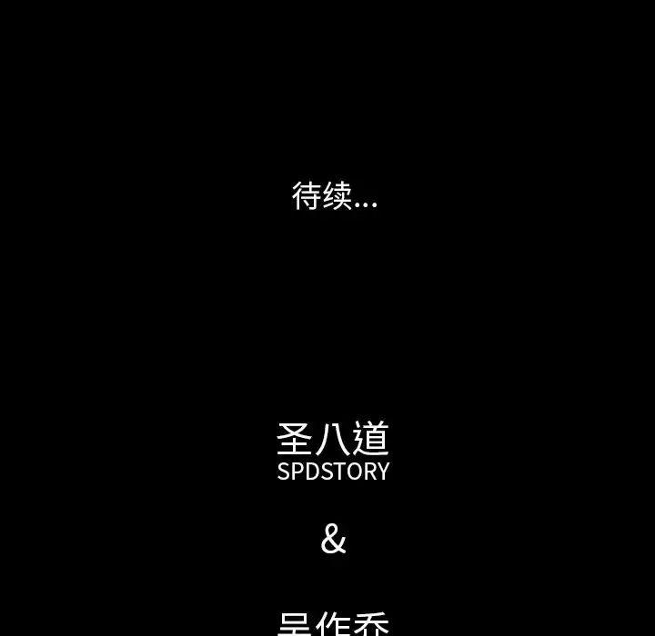 肉体第48章