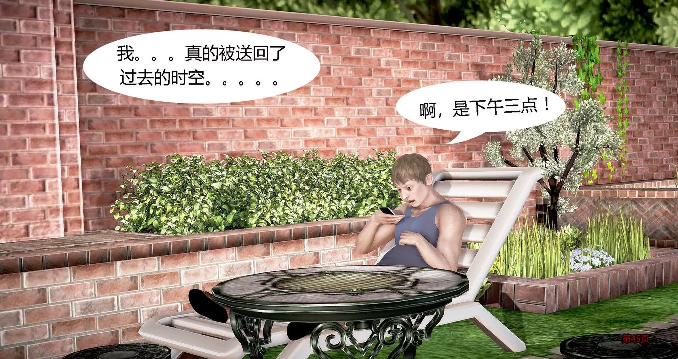 [3D]继子的抉择番外-第01话 - 图片 46