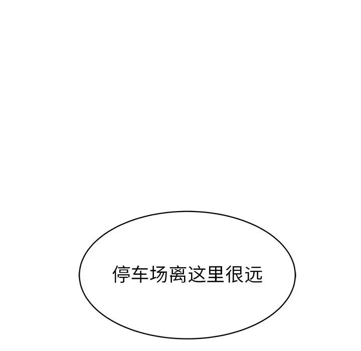笨蛋哥哥第31話