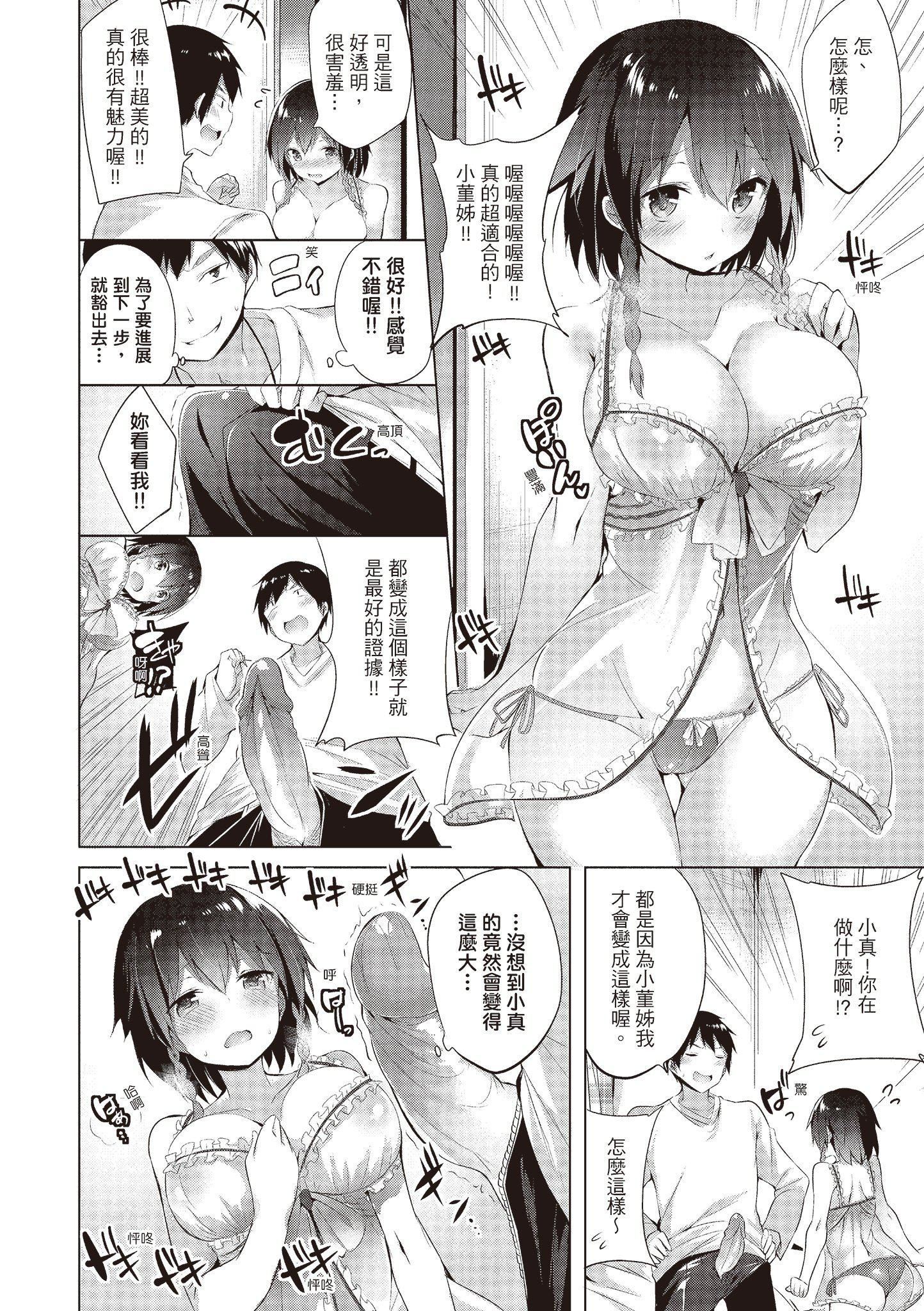 [kakao]爱上机关枪[中国翻訳][kakao]爱上机关枪[中国翻訳]