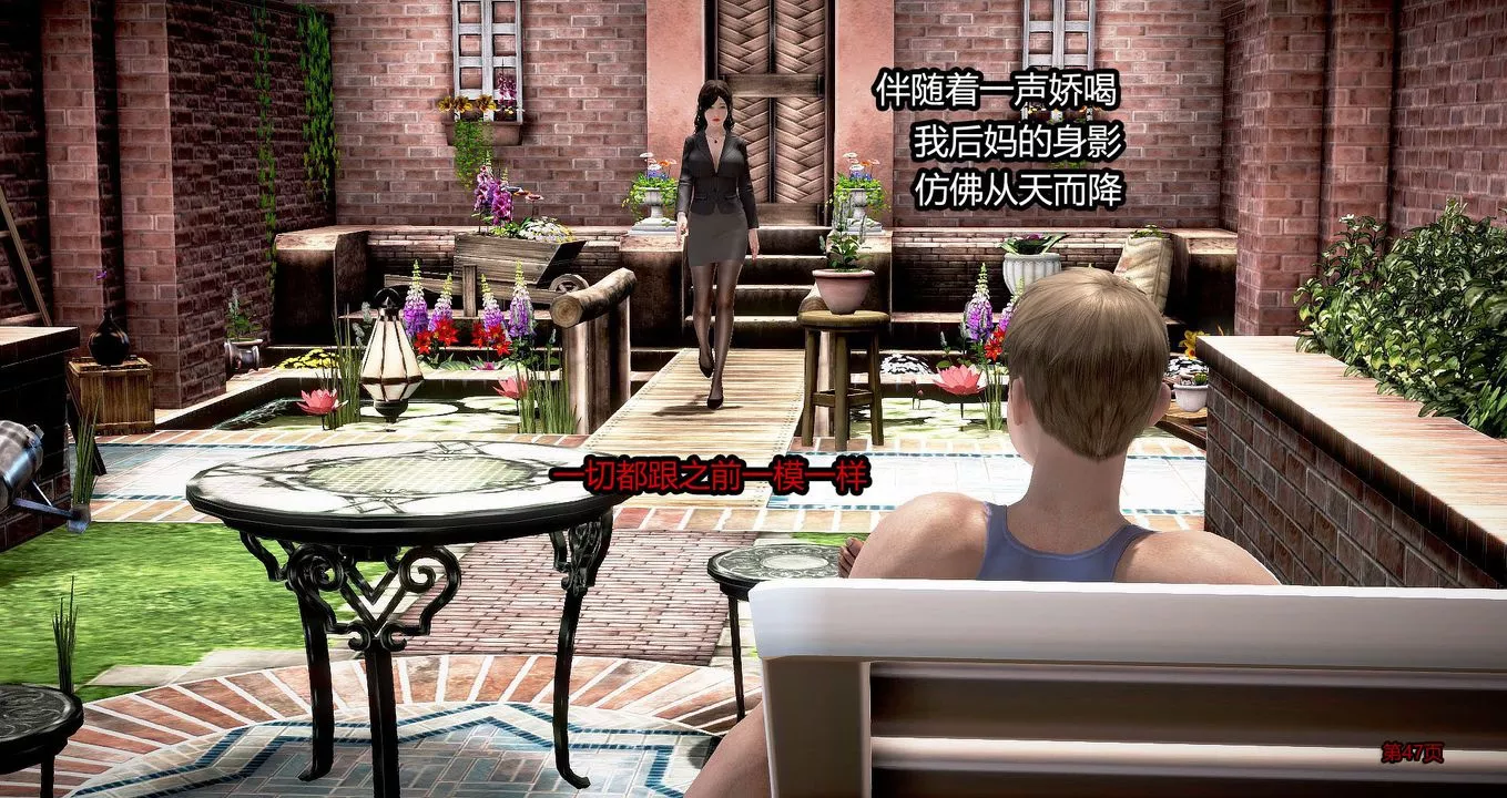 [3D]繼子的抉擇番外第01話