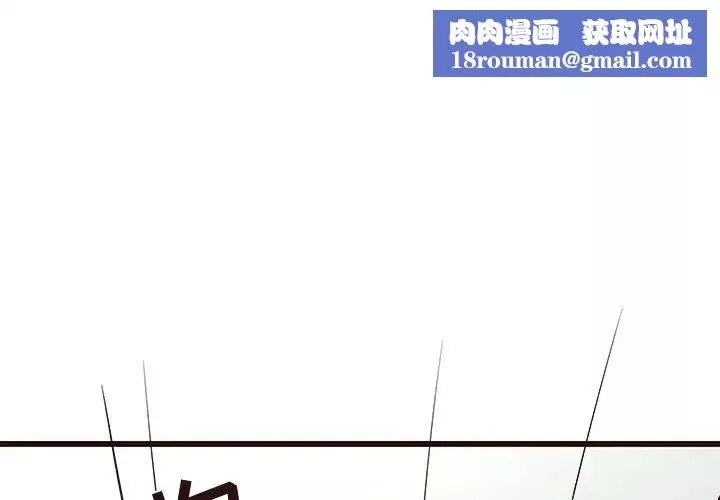 笨蛋哥哥-第32话 - 图片 1
