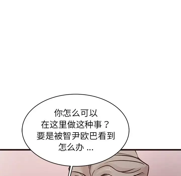 笨蛋哥哥第32話