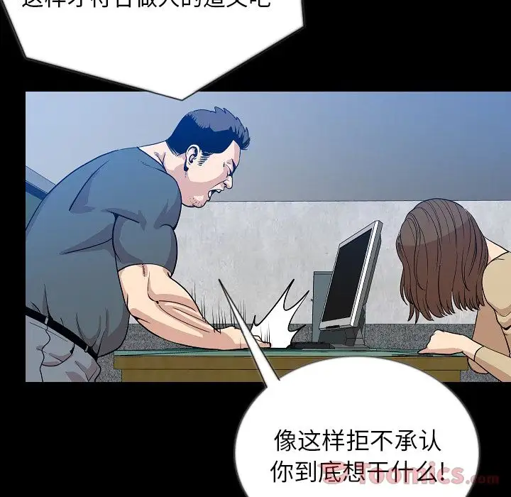 肉体第49章