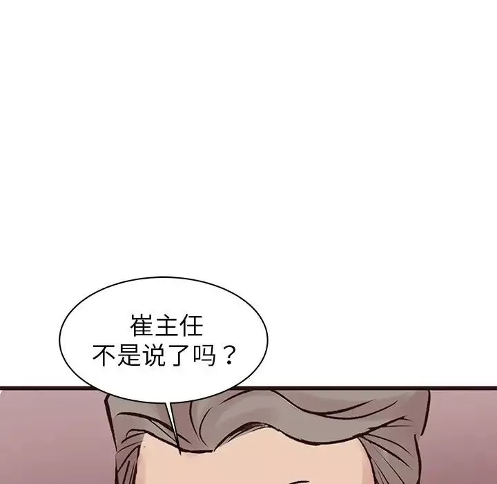 笨蛋哥哥-第32话 - 图片 7