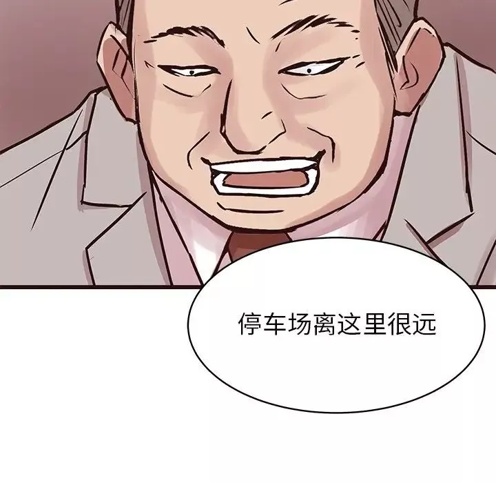 笨蛋哥哥-第32话 - 图片 8