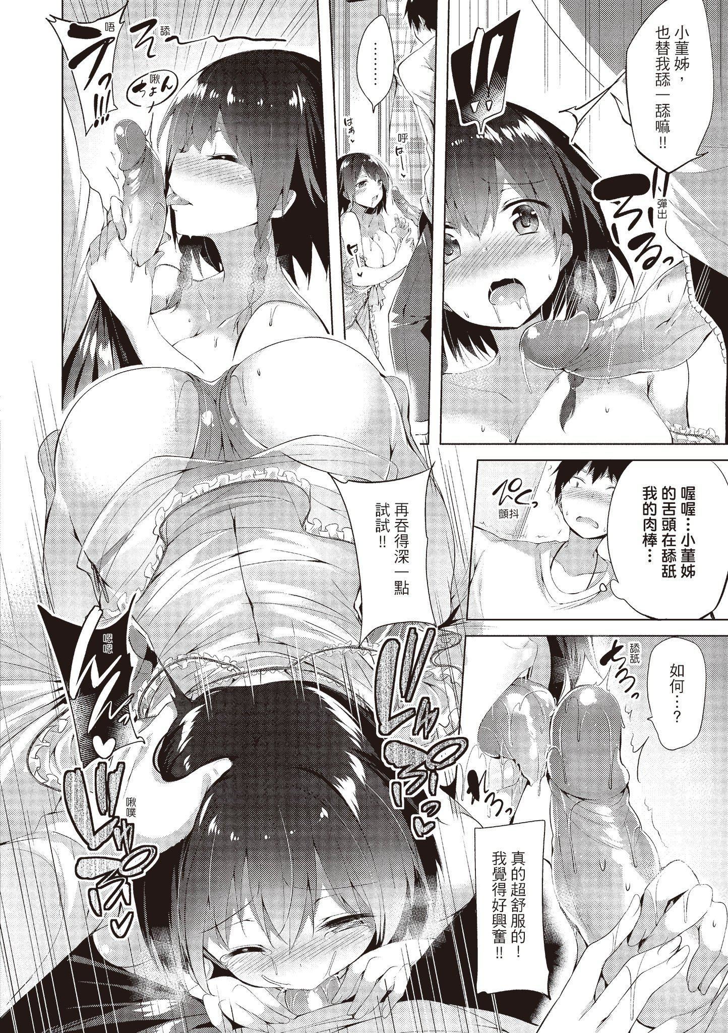 [kakao]爱上机关枪[中国翻訳][kakao]爱上机关枪[中国翻訳]