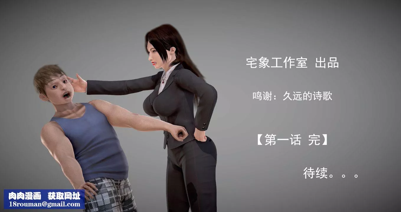 [3D]继子的抉择番外-第01话 - 图片 51