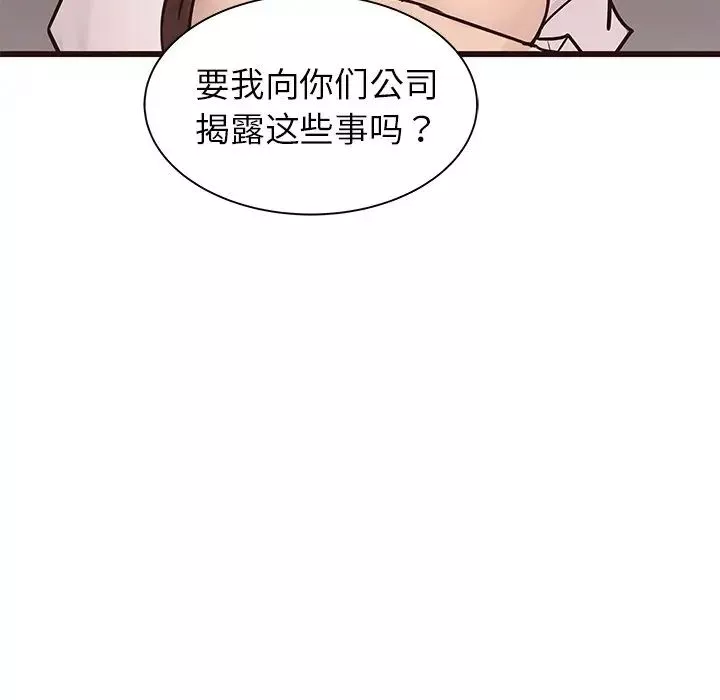 笨蛋哥哥-第32话 - 图片 16