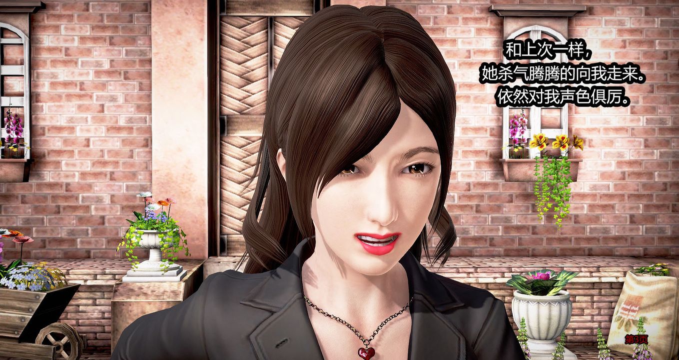 [3D]继子的抉择番外第02话